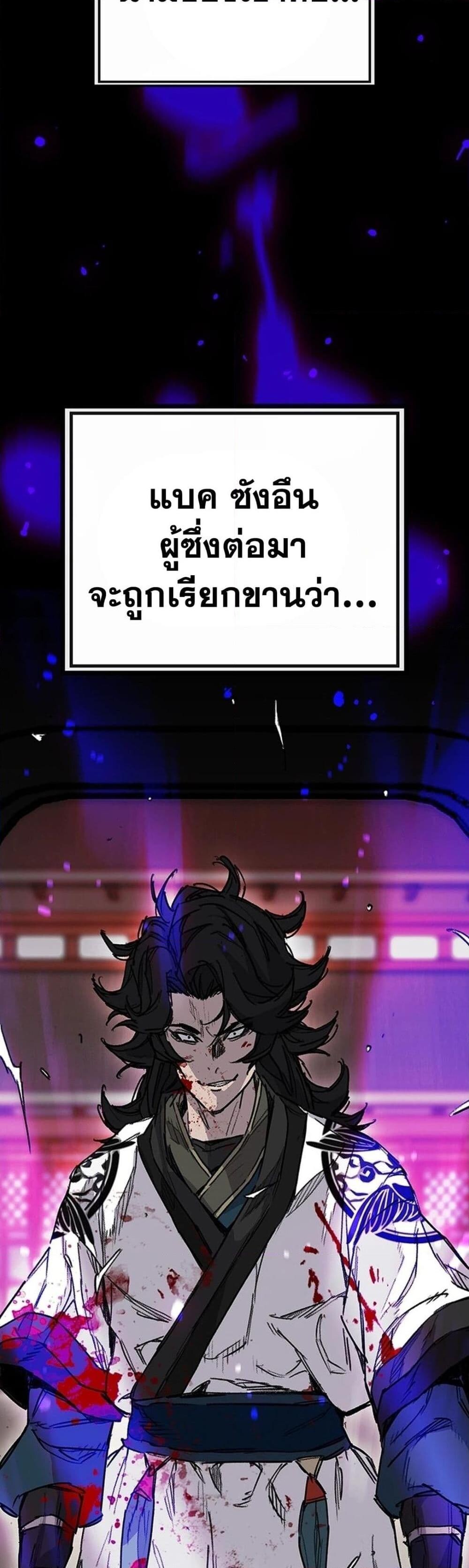 อ่านมังงะ The Undefeatable Swordsman ตอนที่ 249/7.jpg