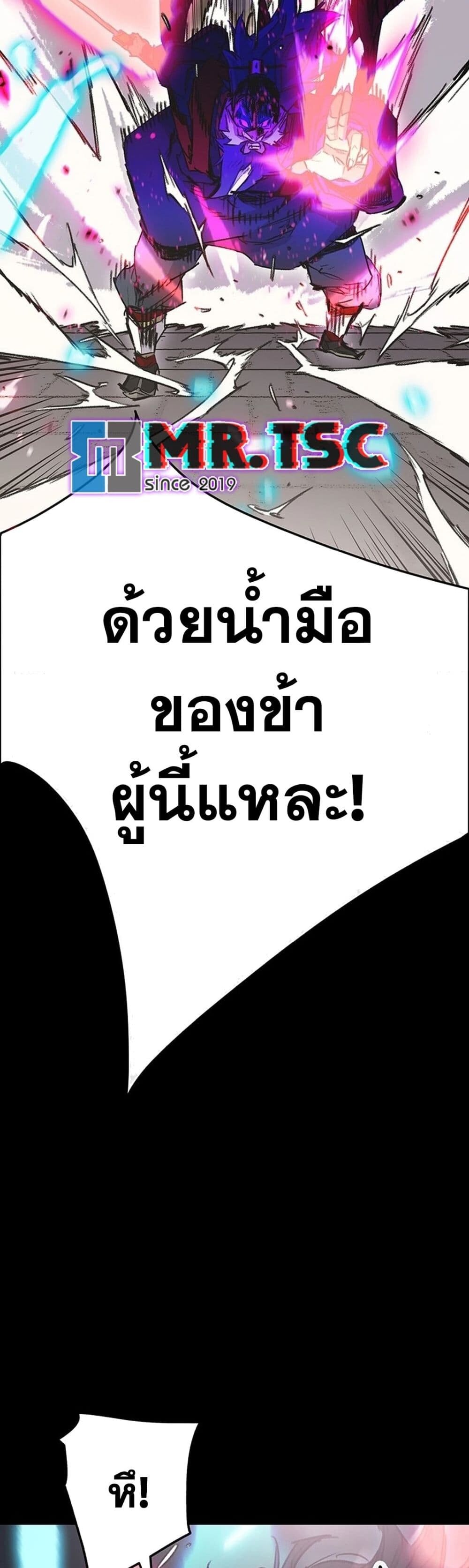 อ่านมังงะ The Undefeatable Swordsman ตอนที่ 249/78.jpg
