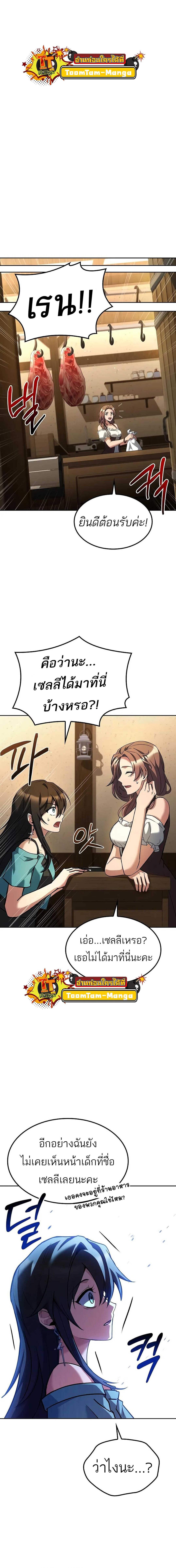 อ่านมังงะ A Wizard’s Restaurant ตอนที่ 76/7_0.jpg