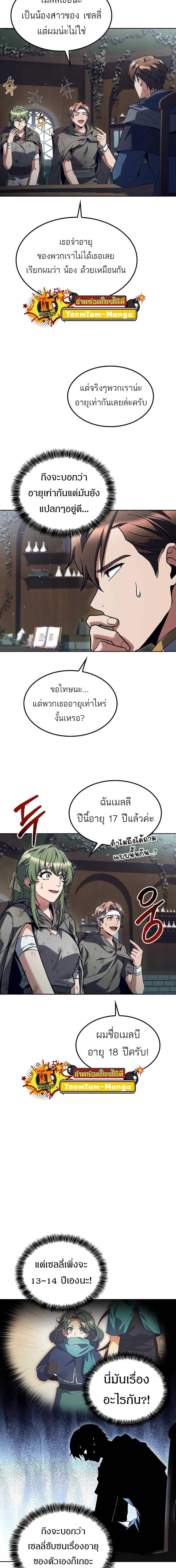 อ่านมังงะ A Wizard’s Restaurant ตอนที่ 76/7_2.jpg