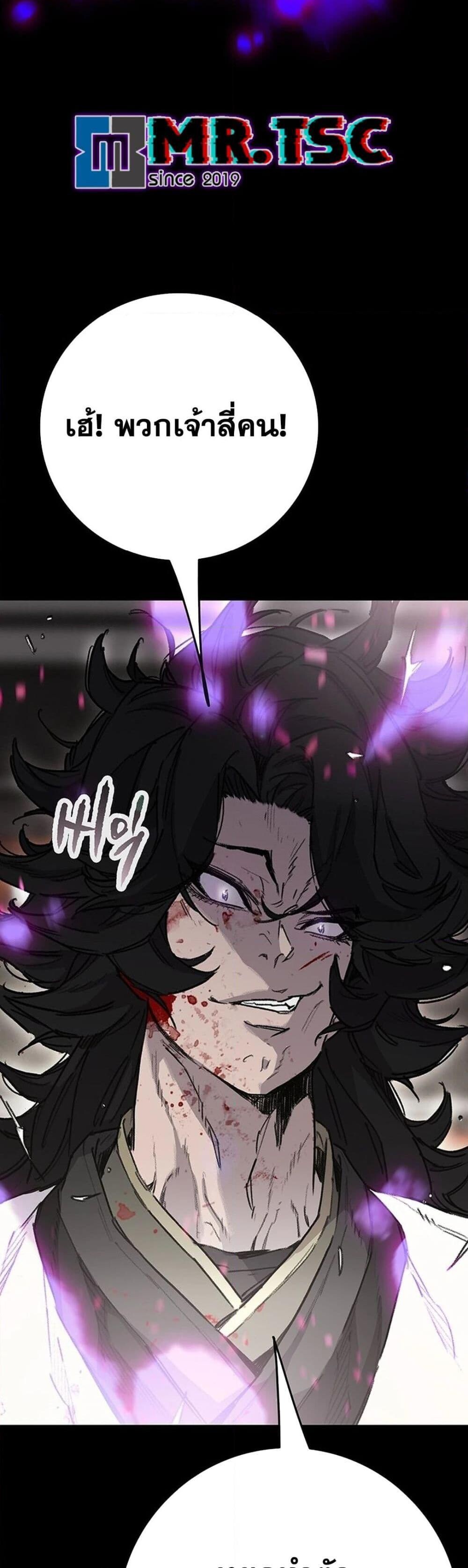 อ่านมังงะ The Undefeatable Swordsman ตอนที่ 249/9.jpg