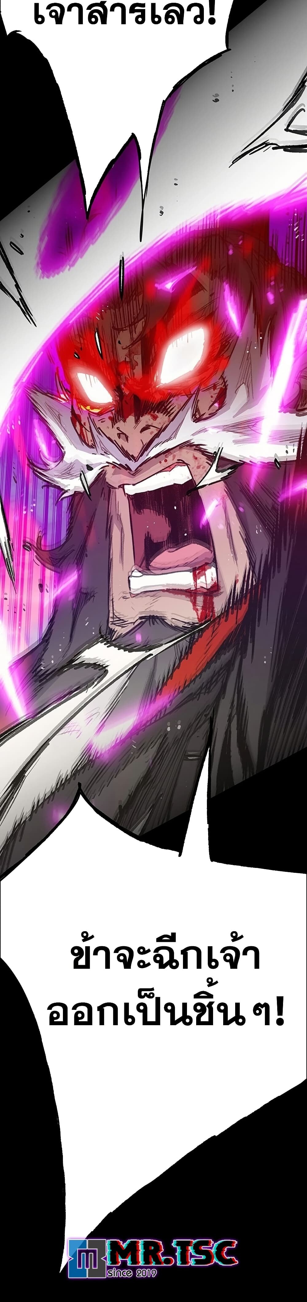 อ่านมังงะ The Undefeatable Swordsman ตอนที่ 250/26.jpg