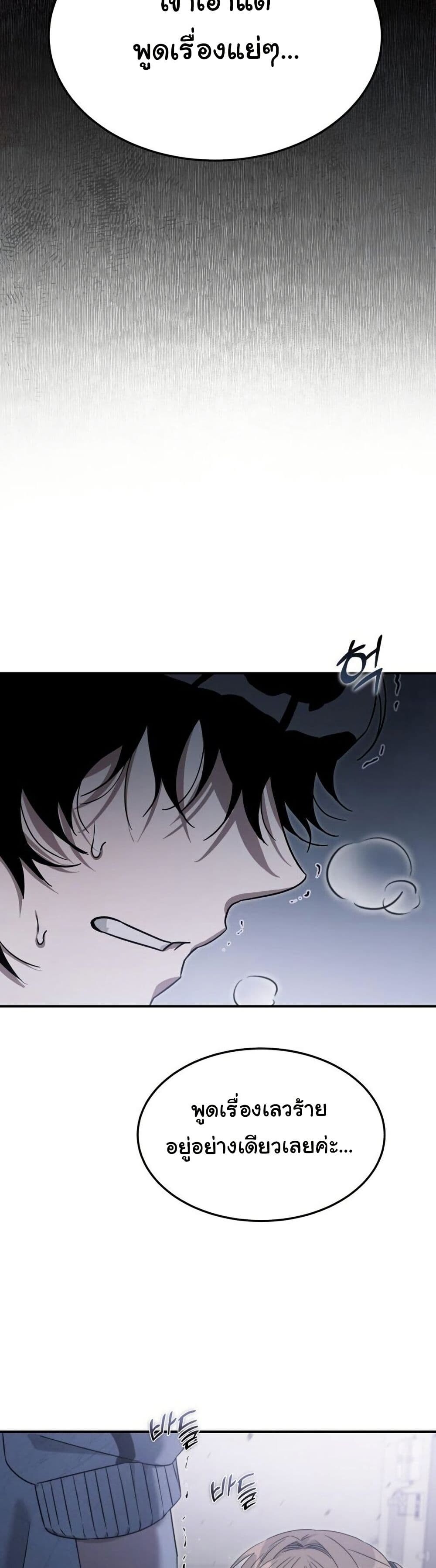 อ่านมังงะ The Hunter Lives in a Rented Apartment ตอนที่ 5/29.jpg