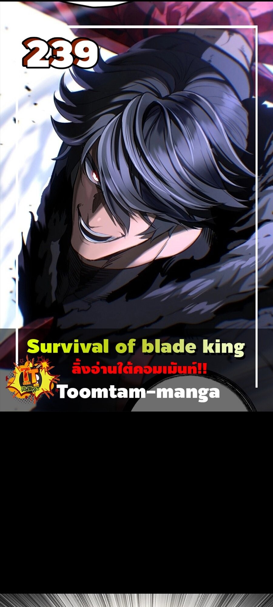 อ่านมังงะ Survival Of Blade King ตอนที่ 239/0.jpg