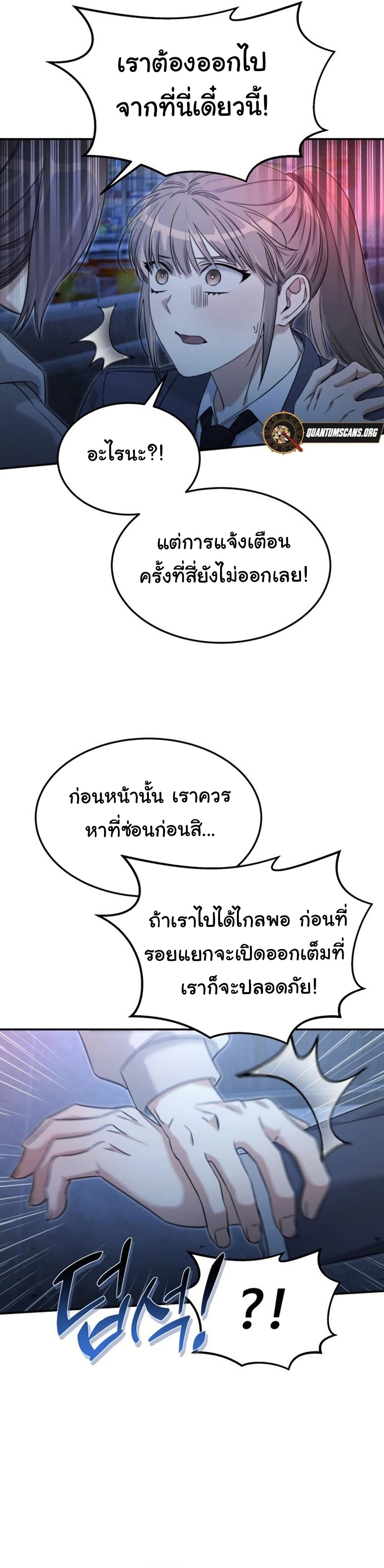 อ่านมังงะ The Hunter Lives in a Rented Apartment ตอนที่ 1/33.jpg