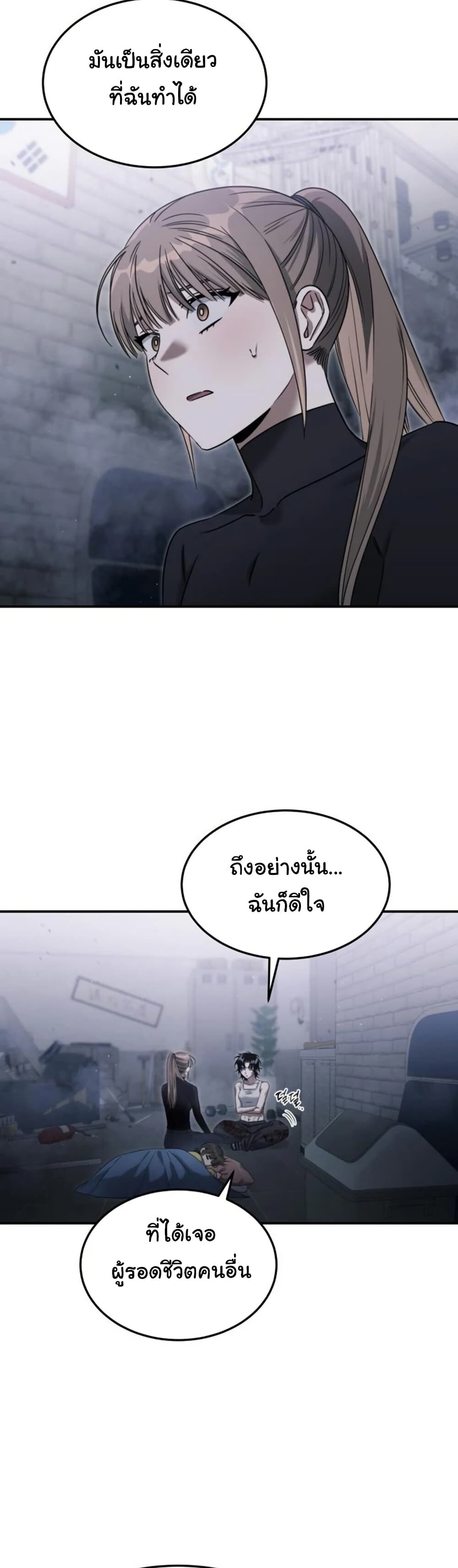 อ่านมังงะ The Hunter Lives in a Rented Apartment ตอนที่ 3/43.jpg