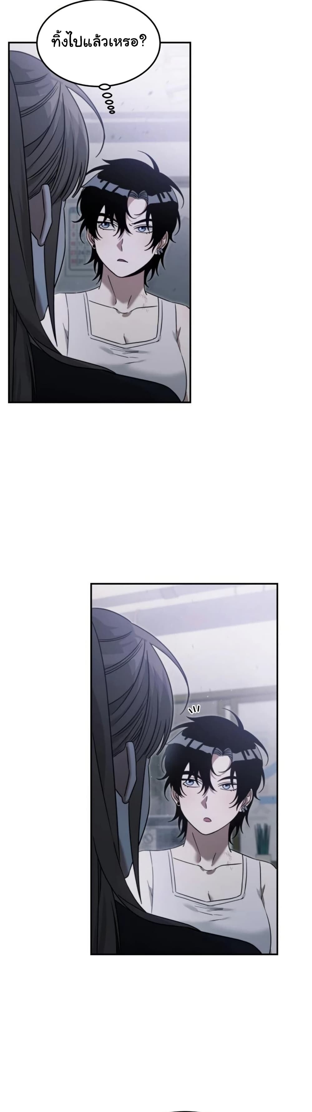 อ่านมังงะ The Hunter Lives in a Rented Apartment ตอนที่ 4/14.jpg