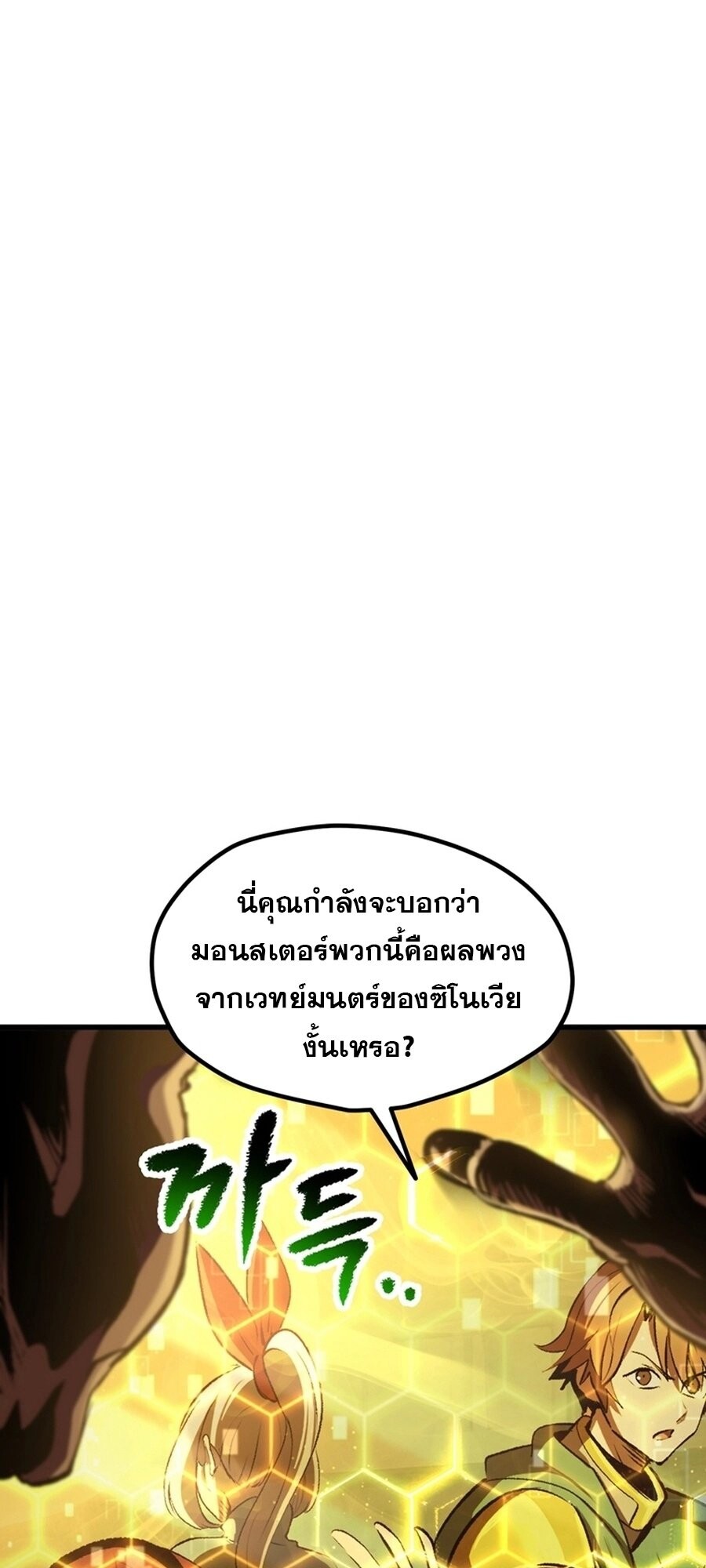 อ่านมังงะ Survival Of Blade King ตอนที่ 239/8.jpg
