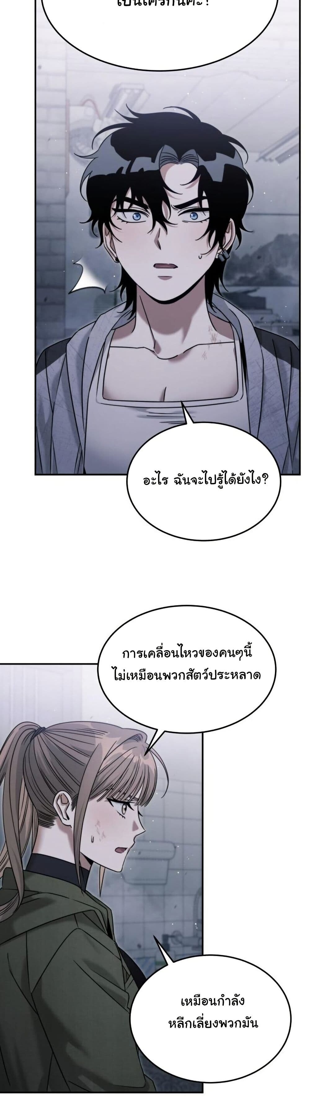 อ่านมังงะ The Hunter Lives in a Rented Apartment ตอนที่ 5/44.jpg