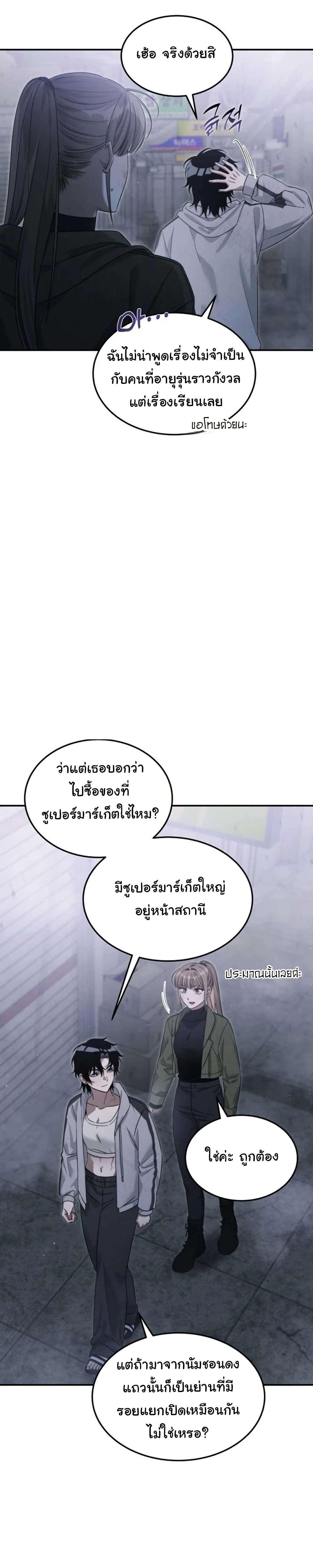อ่านมังงะ The Hunter Lives in a Rented Apartment ตอนที่ 4/22.jpg