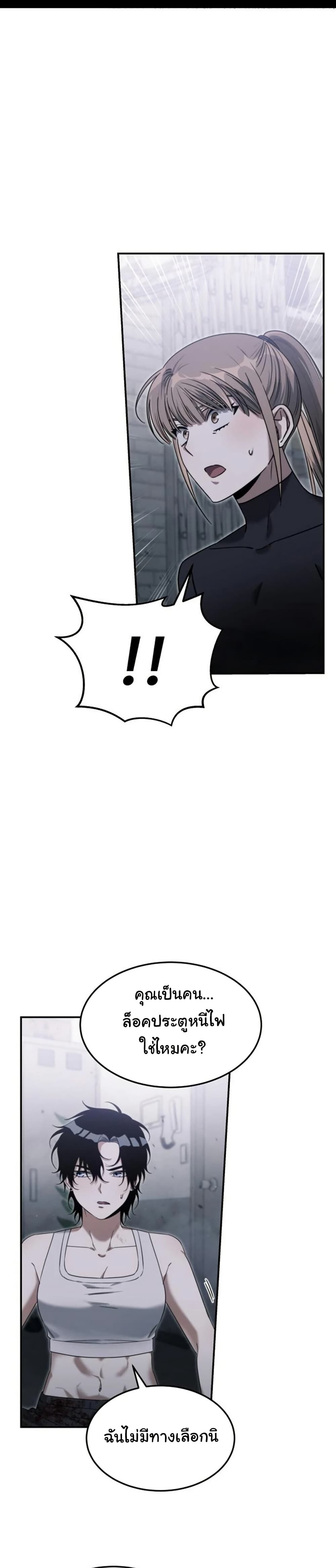 อ่านมังงะ The Hunter Lives in a Rented Apartment ตอนที่ 3/42.jpg