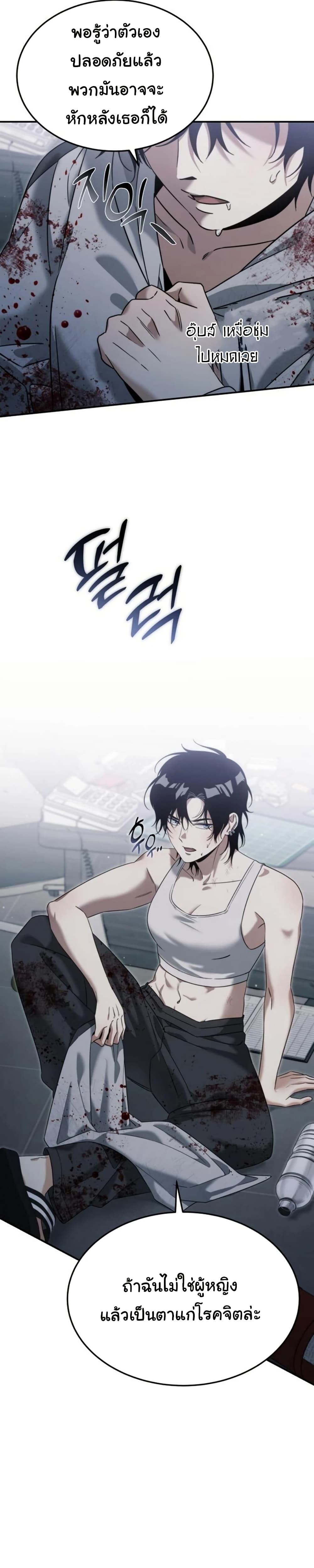 อ่านมังงะ The Hunter Lives in a Rented Apartment ตอนที่ 3/25.jpg