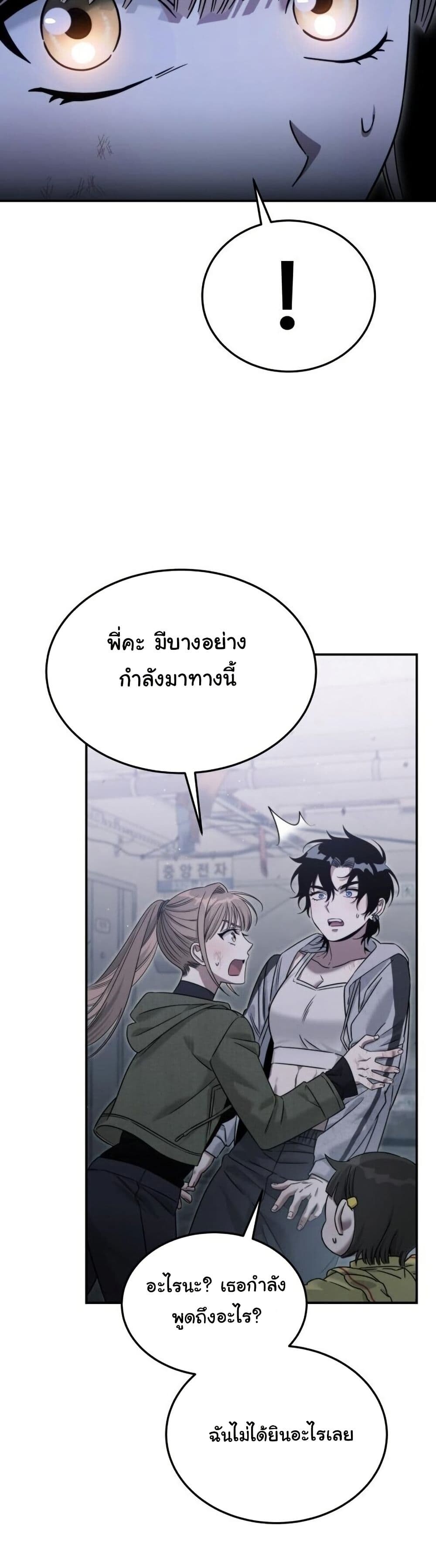 อ่านมังงะ The Hunter Lives in a Rented Apartment ตอนที่ 5/41.jpg