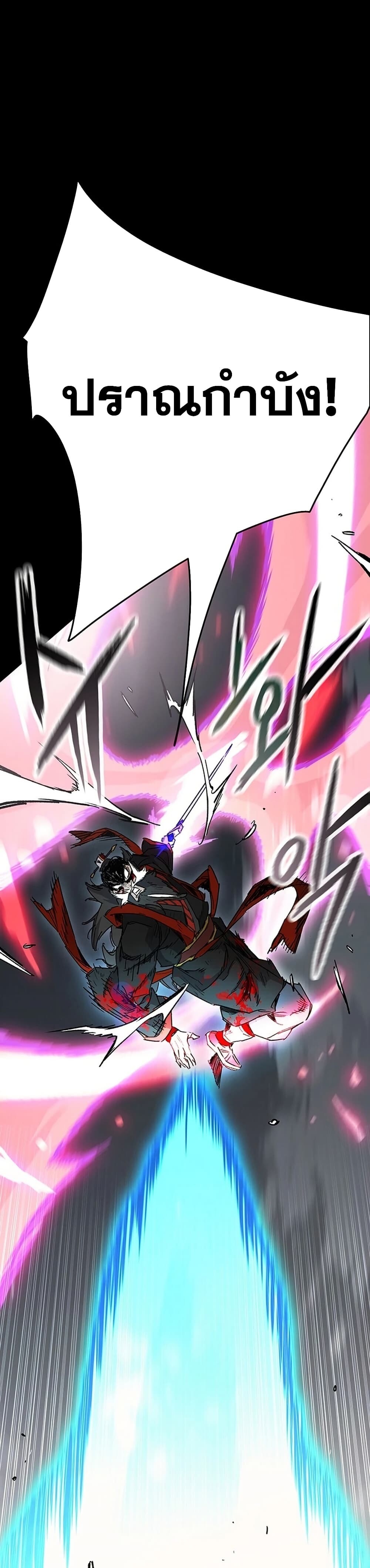 อ่านมังงะ The Undefeatable Swordsman ตอนที่ 250/13.jpg