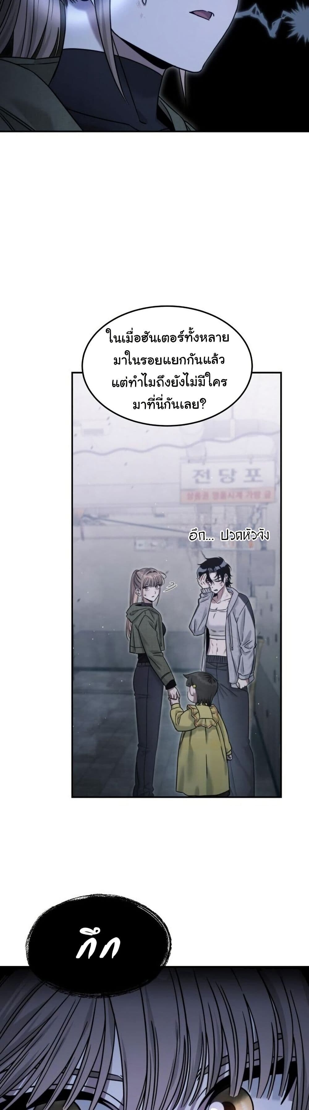 อ่านมังงะ The Hunter Lives in a Rented Apartment ตอนที่ 5/40.jpg