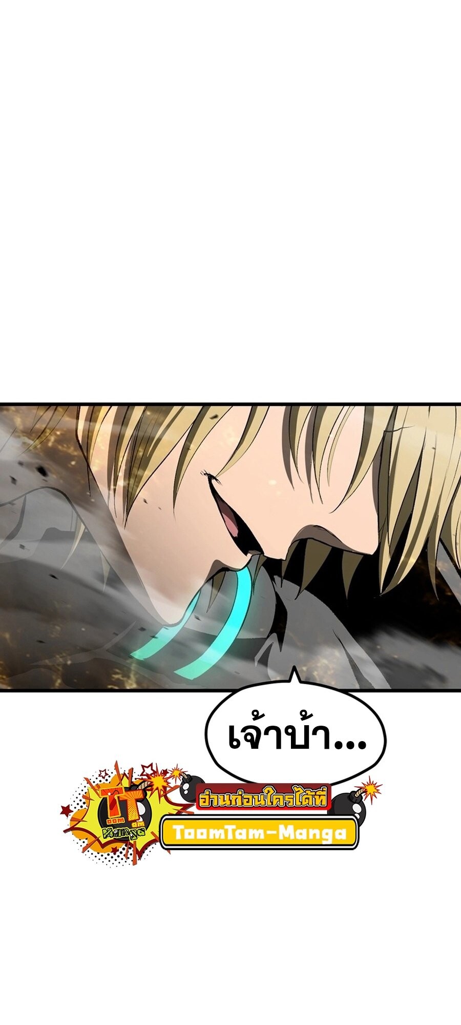 อ่านมังงะ Survival Of Blade King ตอนที่ 239/51.jpg