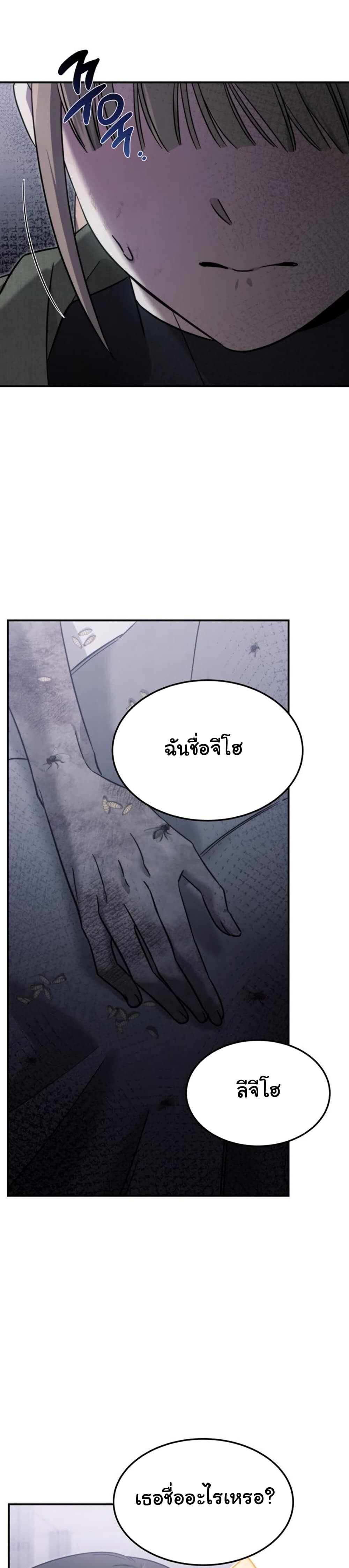 อ่านมังงะ The Hunter Lives in a Rented Apartment ตอนที่ 2/41.jpg