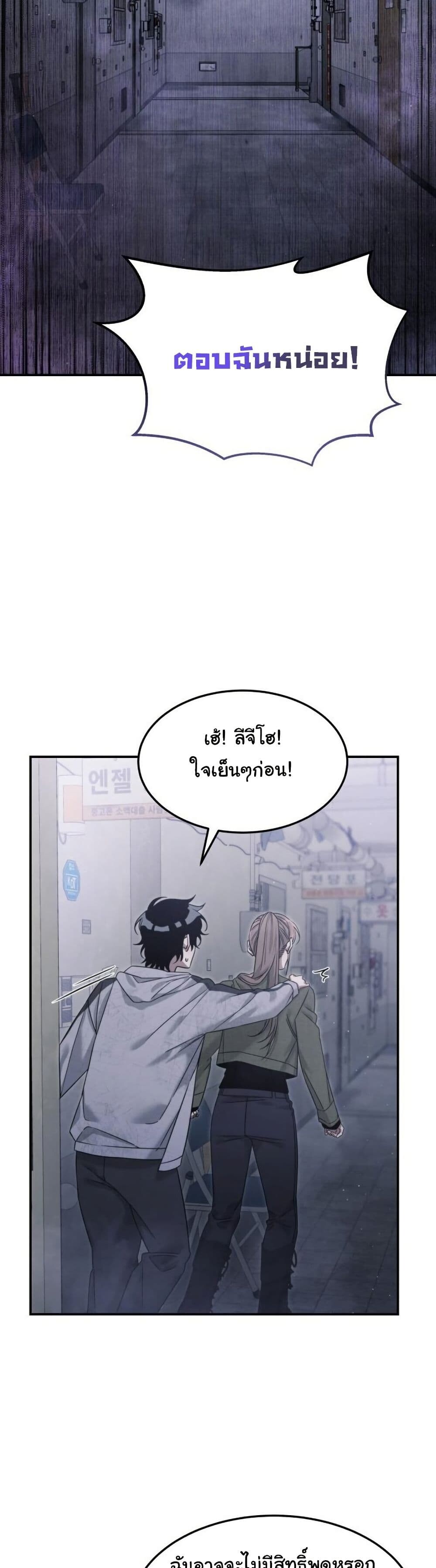 อ่านมังงะ The Hunter Lives in a Rented Apartment ตอนที่ 5/6.jpg