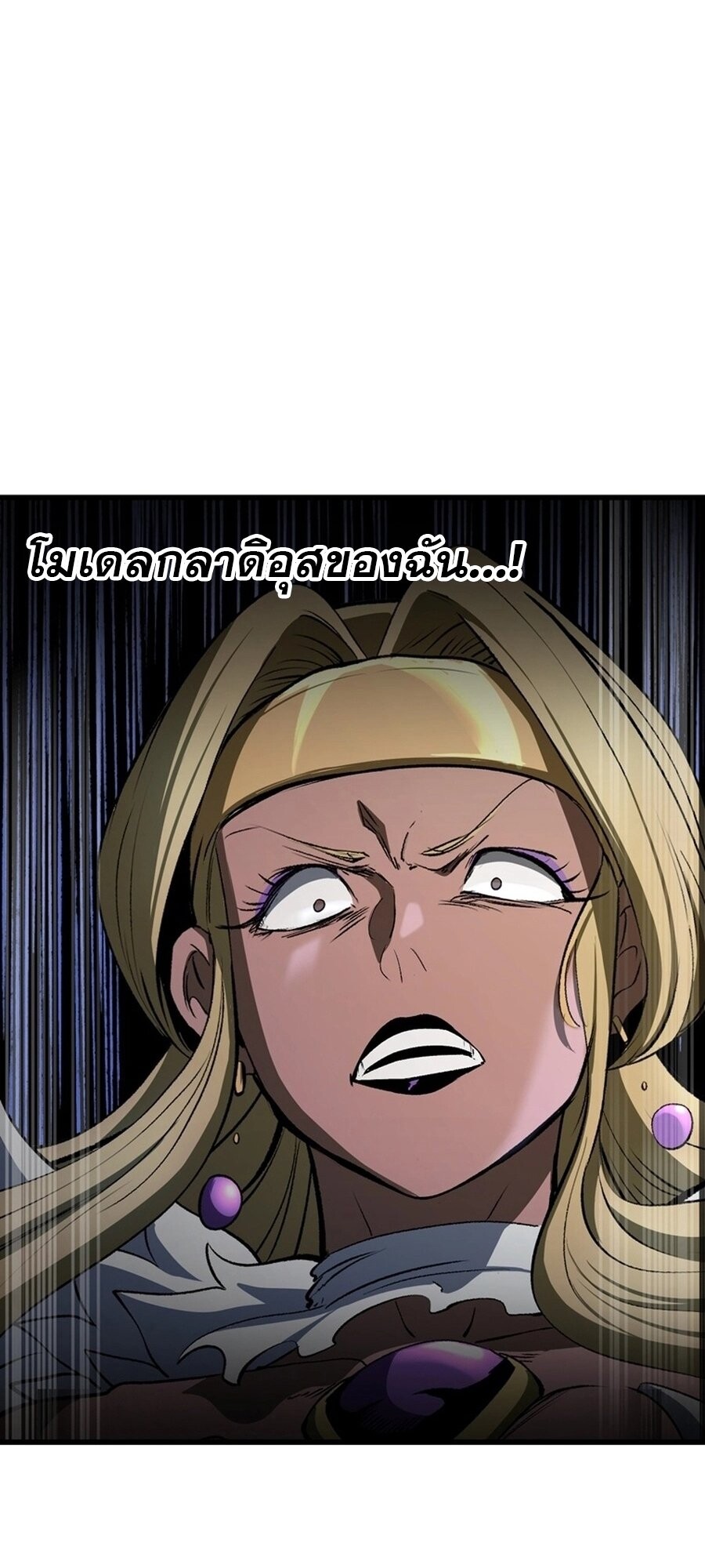 อ่านมังงะ Survival Of Blade King ตอนที่ 239/86.jpg