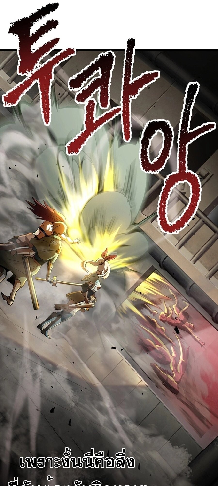 อ่านมังงะ Survival Of Blade King ตอนที่ 239/14.jpg