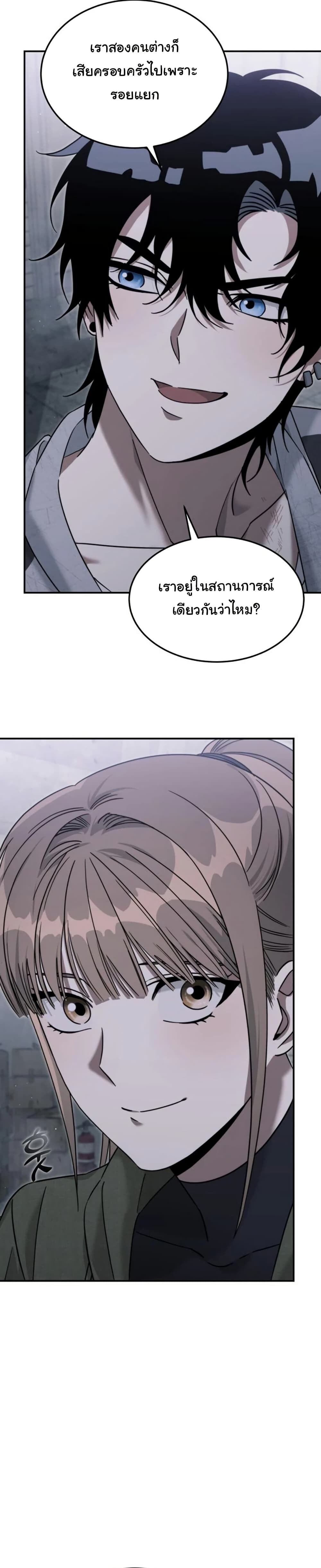 อ่านมังงะ The Hunter Lives in a Rented Apartment ตอนที่ 4/33.jpg
