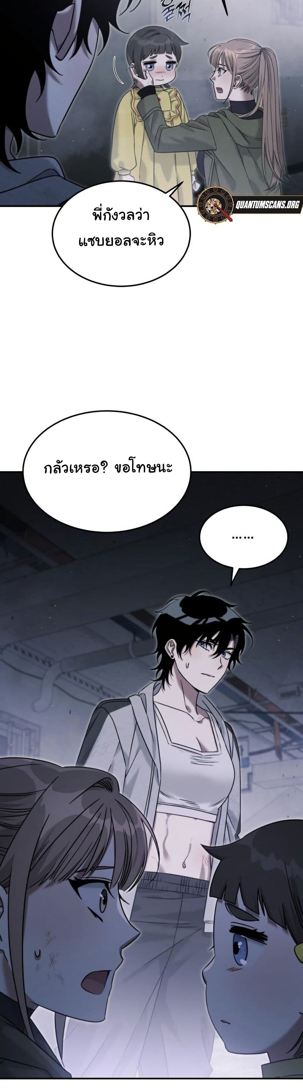 อ่านมังงะ The Hunter Lives in a Rented Apartment ตอนที่ 5/19.jpg