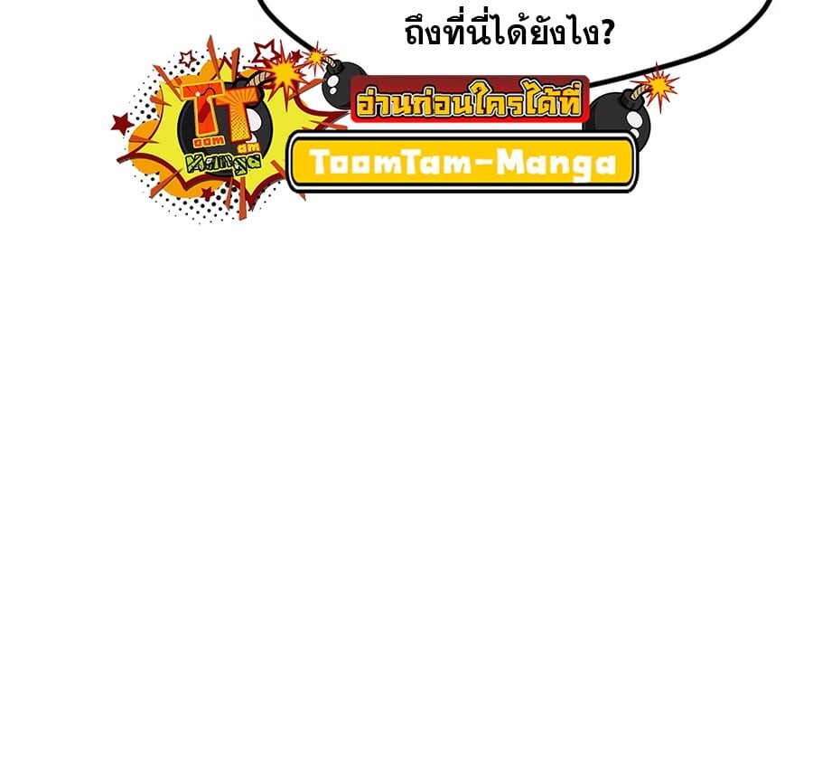 อ่านมังงะ Survival Of Blade King ตอนที่ 239/61.jpg