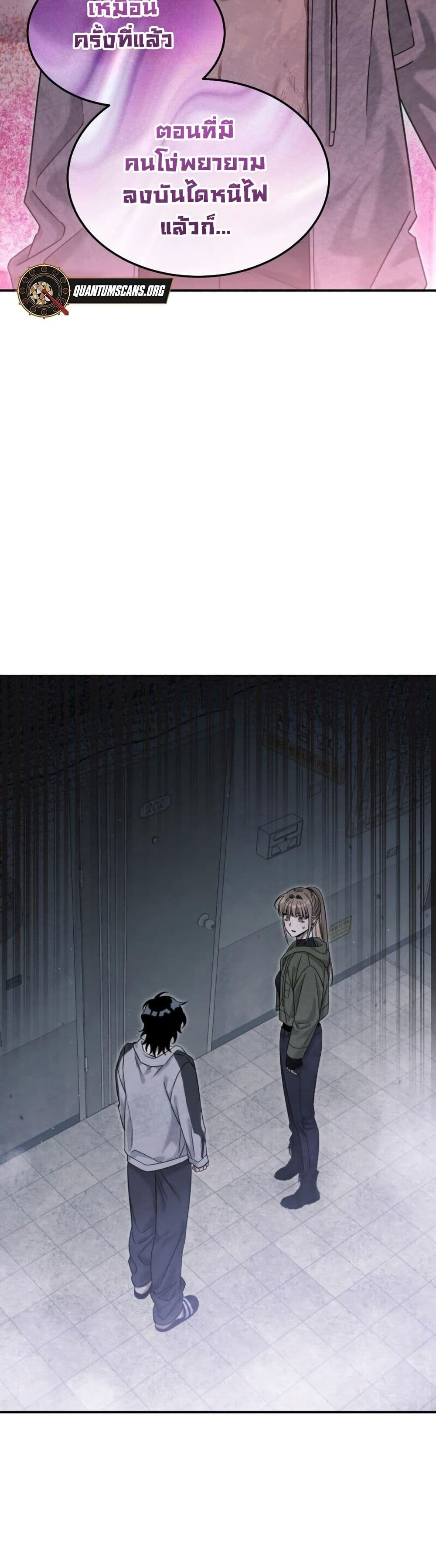 อ่านมังงะ The Hunter Lives in a Rented Apartment ตอนที่ 5/14.jpg