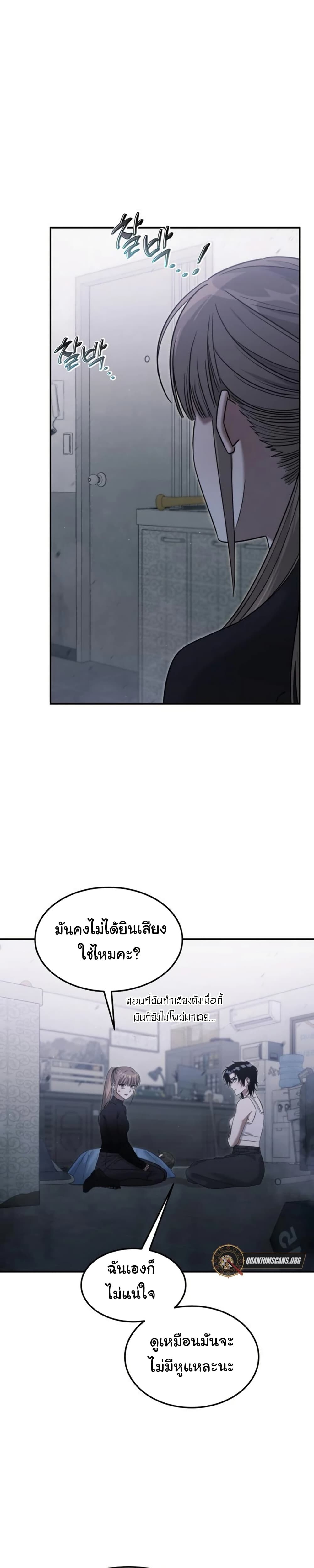 อ่านมังงะ The Hunter Lives in a Rented Apartment ตอนที่ 4/2.jpg