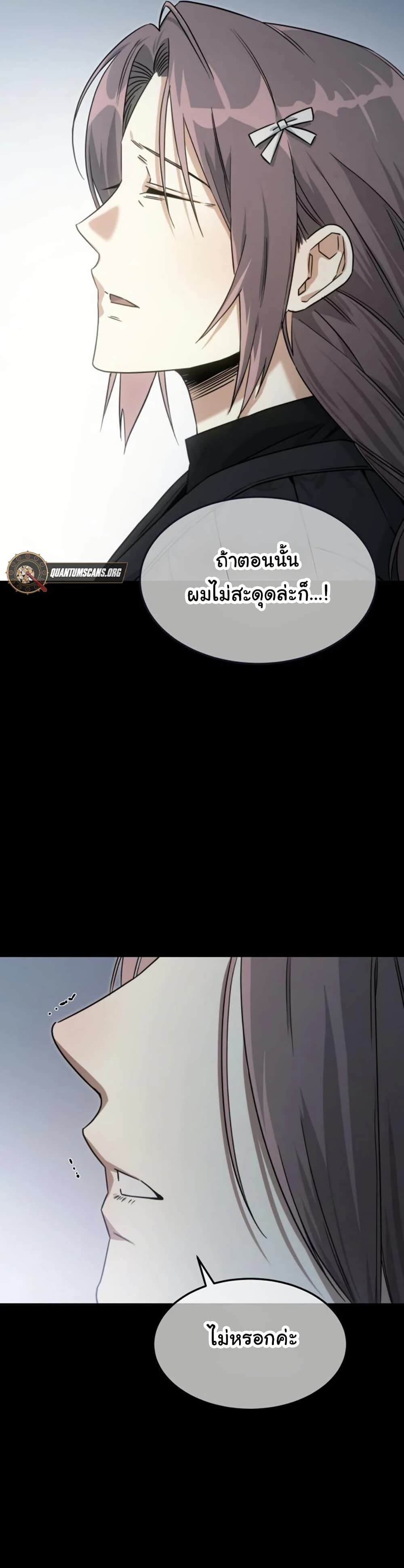 อ่านมังงะ The Hunter Lives in a Rented Apartment ตอนที่ 4/28.jpg