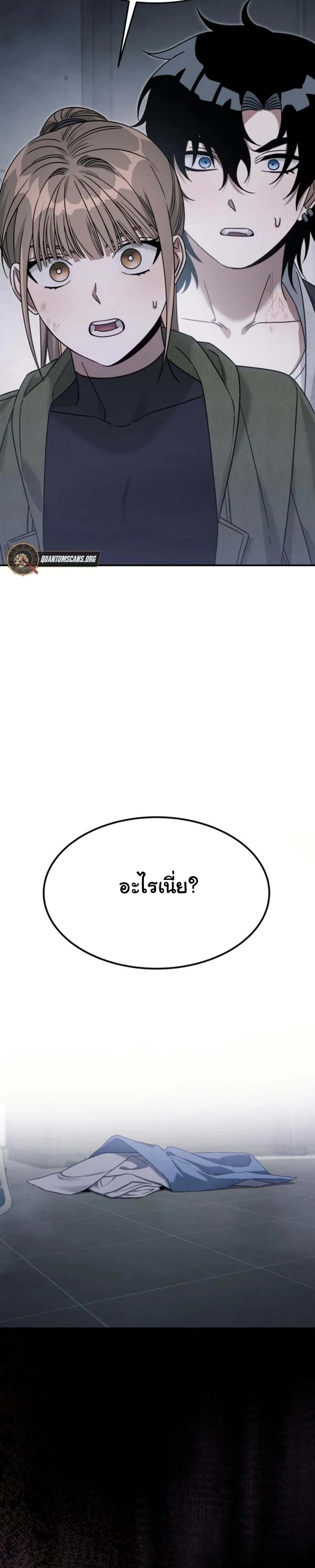 อ่านมังงะ The Hunter Lives in a Rented Apartment ตอนที่ 4/45.jpg