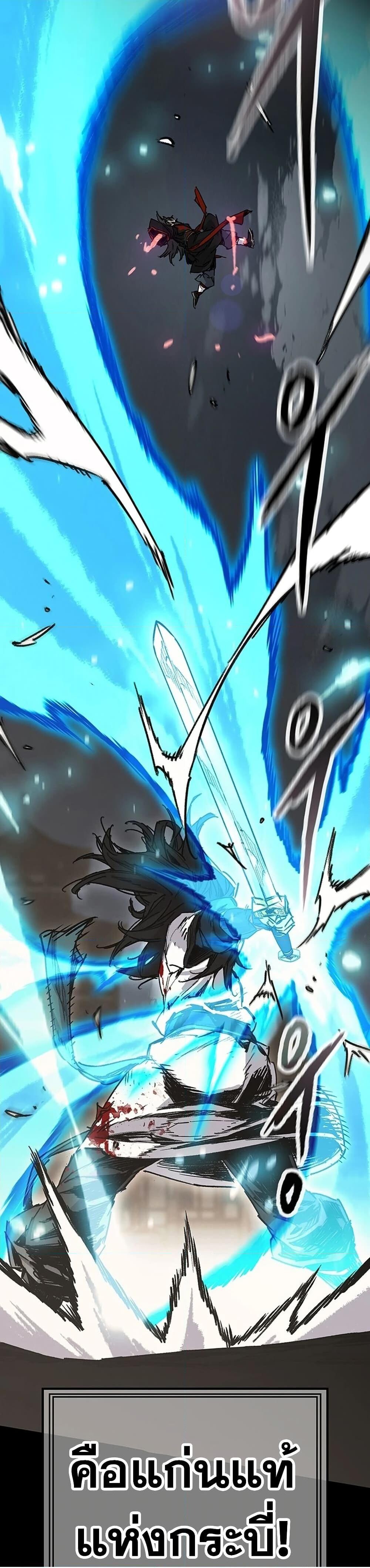 อ่านมังงะ The Undefeatable Swordsman ตอนที่ 250/8.jpg
