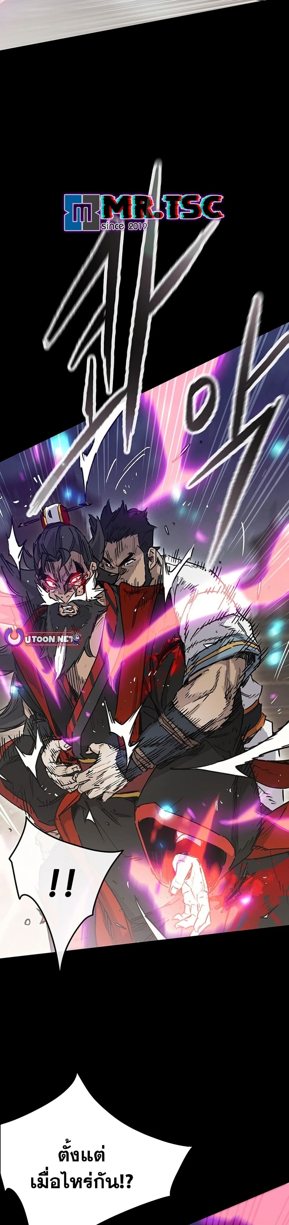 อ่านมังงะ The Undefeatable Swordsman ตอนที่ 250/3.jpg