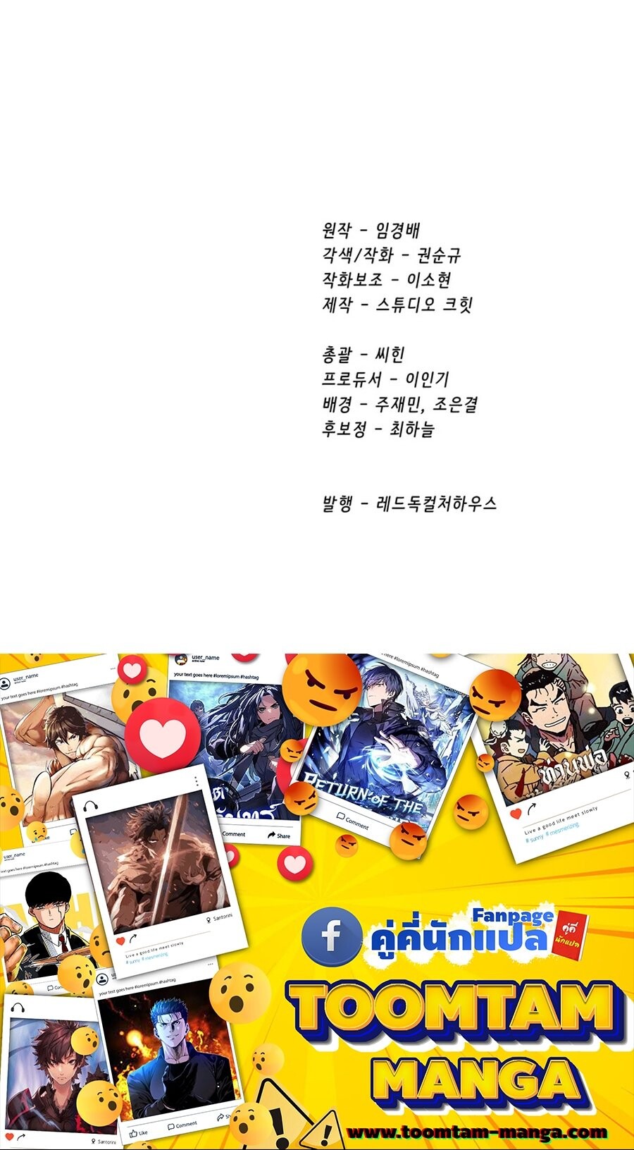 อ่านมังงะ Survival Of Blade King ตอนที่ 239/89.jpg