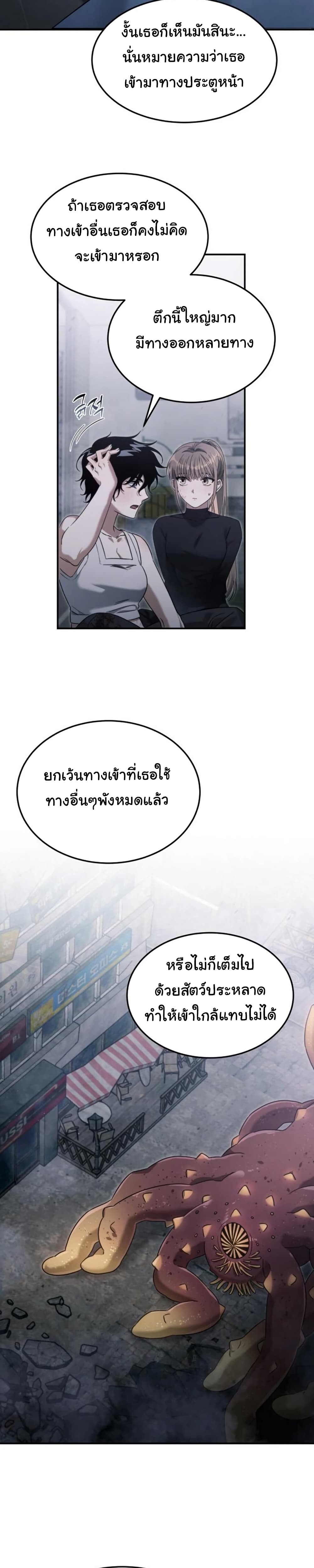 อ่านมังงะ The Hunter Lives in a Rented Apartment ตอนที่ 3/36.jpg