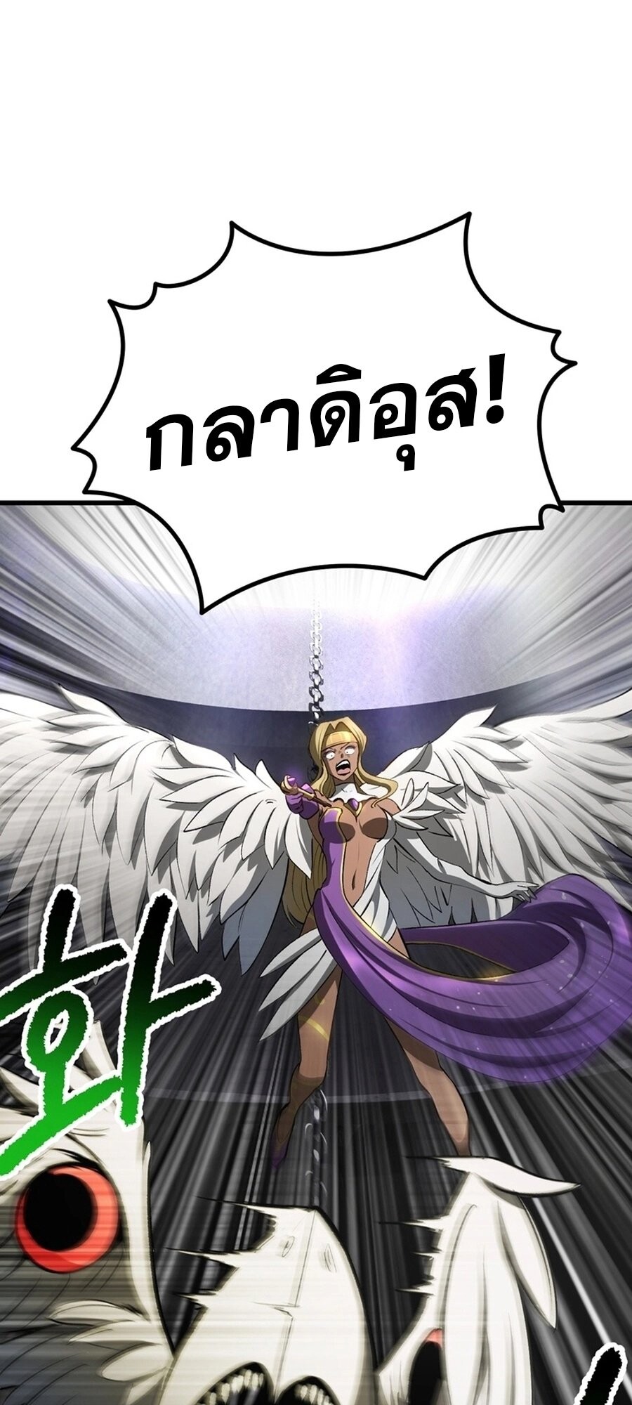 อ่านมังงะ Survival Of Blade King ตอนที่ 239/65.jpg
