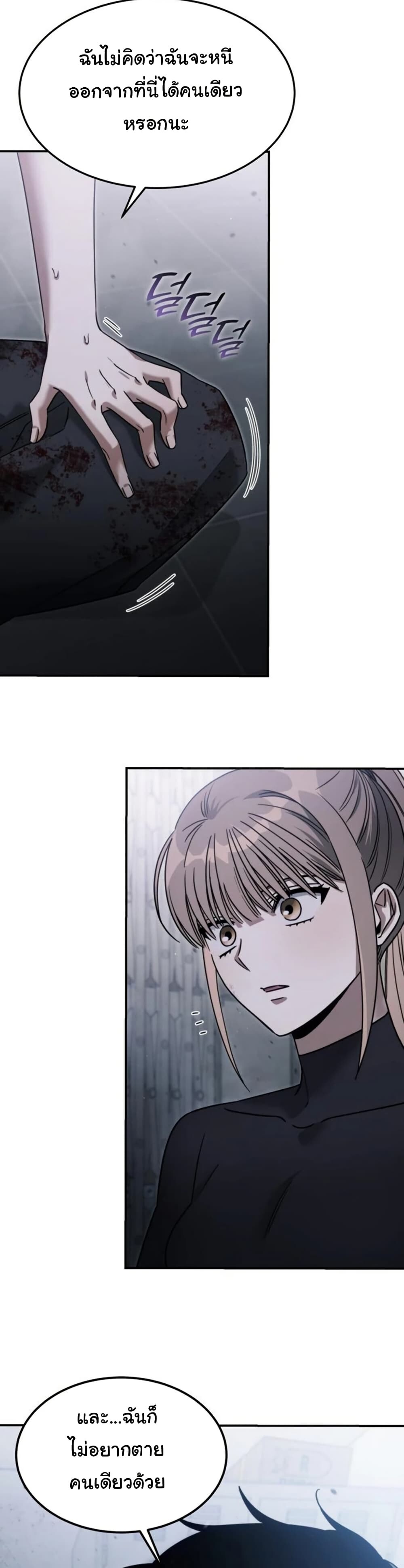อ่านมังงะ The Hunter Lives in a Rented Apartment ตอนที่ 3/44.jpg