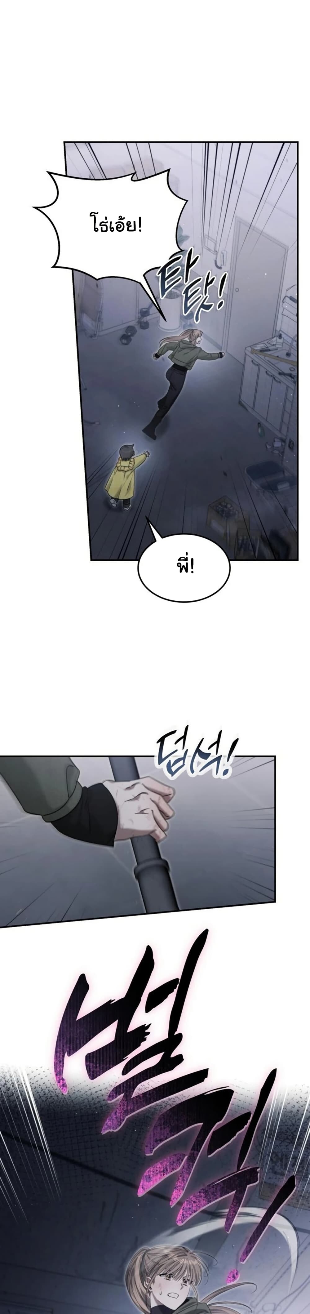 อ่านมังงะ The Hunter Lives in a Rented Apartment ตอนที่ 3/15.jpg