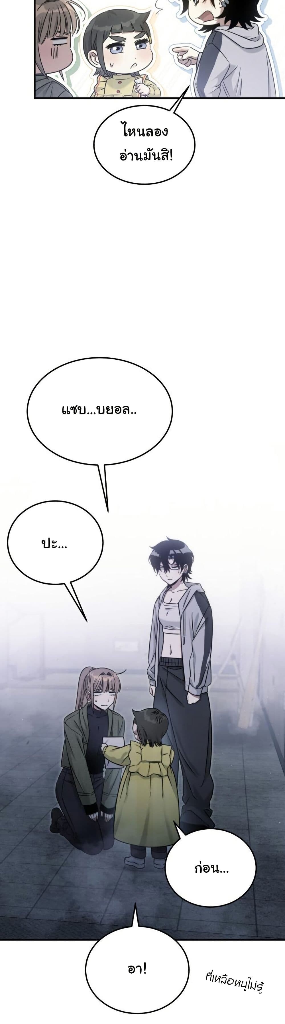 อ่านมังงะ The Hunter Lives in a Rented Apartment ตอนที่ 5/22.jpg