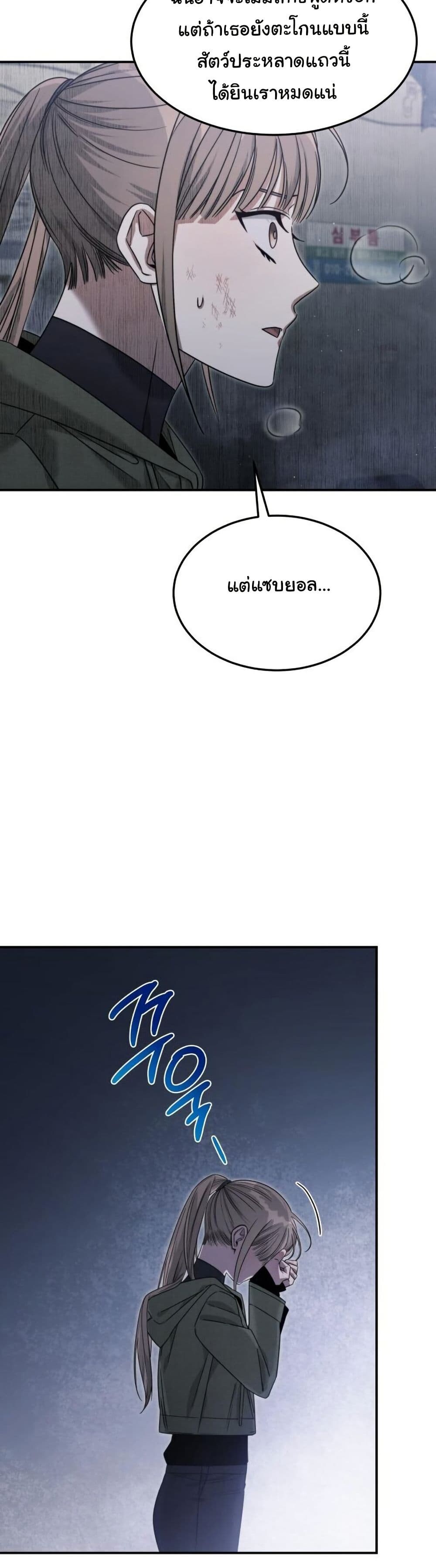 อ่านมังงะ The Hunter Lives in a Rented Apartment ตอนที่ 5/7.jpg