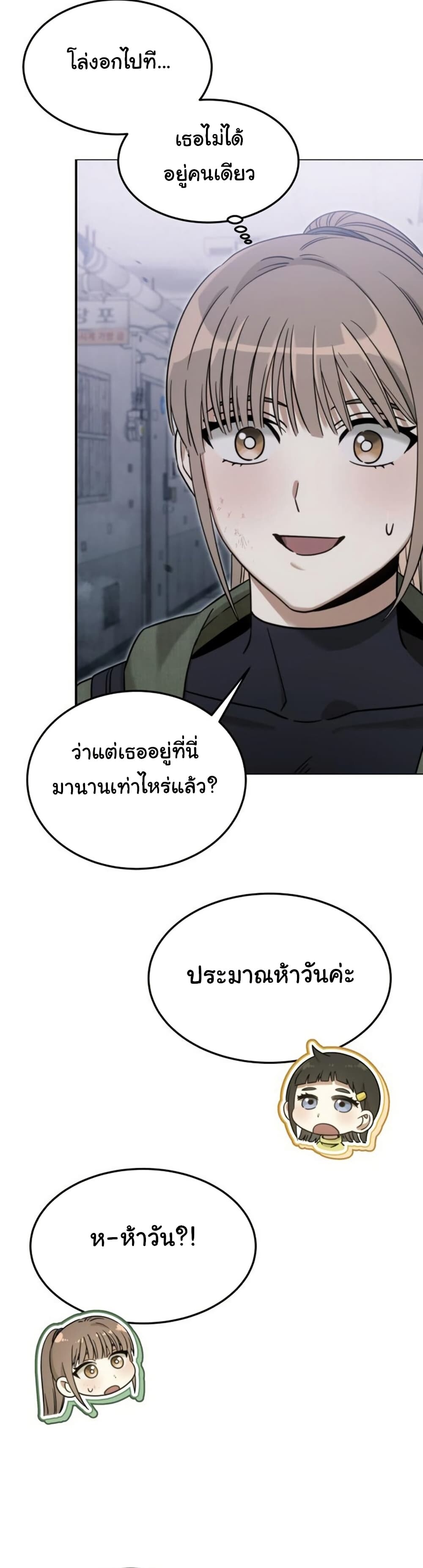 อ่านมังงะ The Hunter Lives in a Rented Apartment ตอนที่ 2/33.jpg