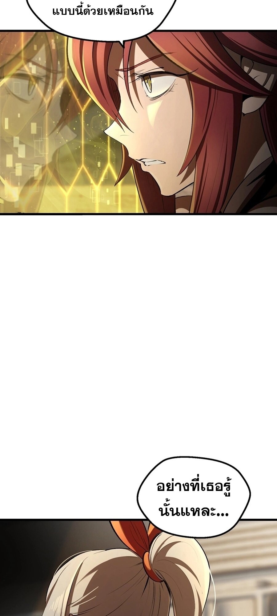 อ่านมังงะ Survival Of Blade King ตอนที่ 239/11.jpg
