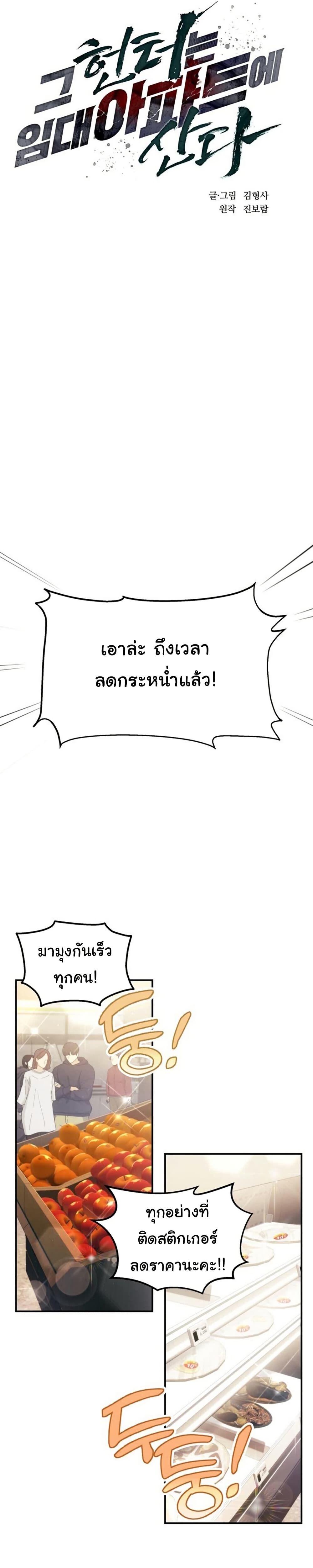 อ่านมังงะ The Hunter Lives in a Rented Apartment ตอนที่ 1/8.jpg
