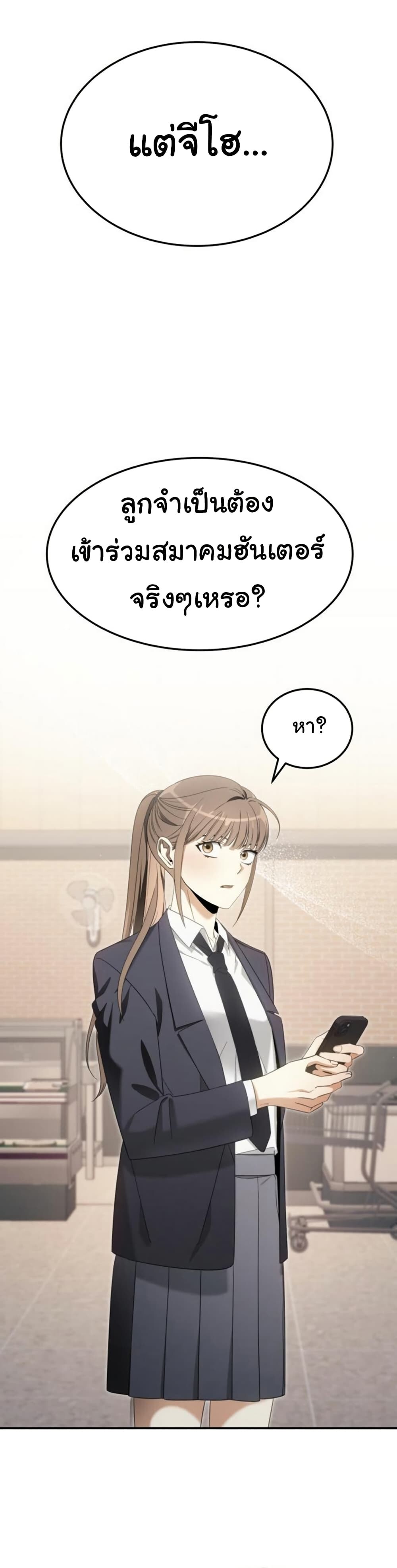 อ่านมังงะ The Hunter Lives in a Rented Apartment ตอนที่ 1/20.jpg