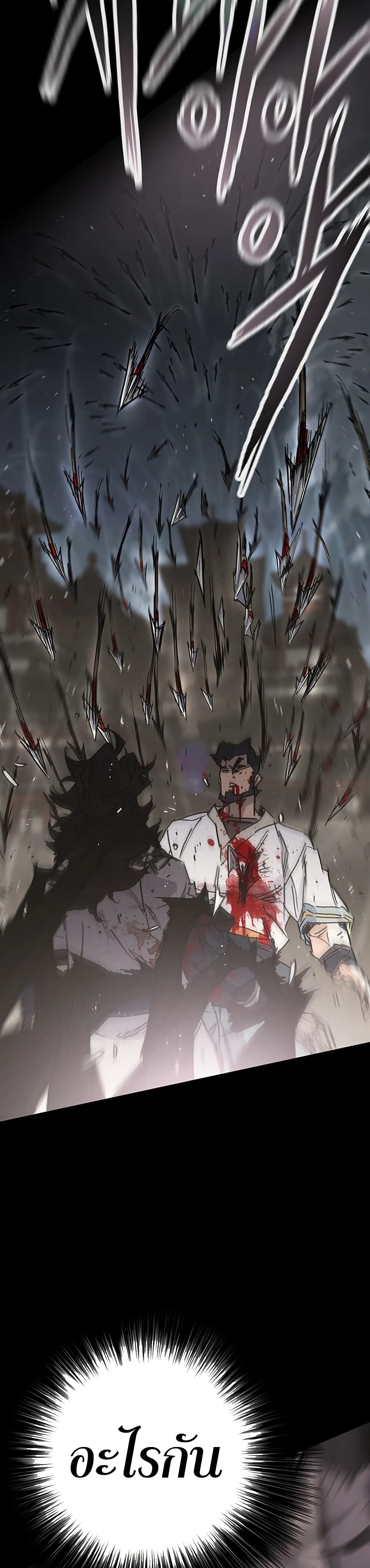 อ่านมังงะ The Undefeatable Swordsman ตอนที่ 250/61.jpg