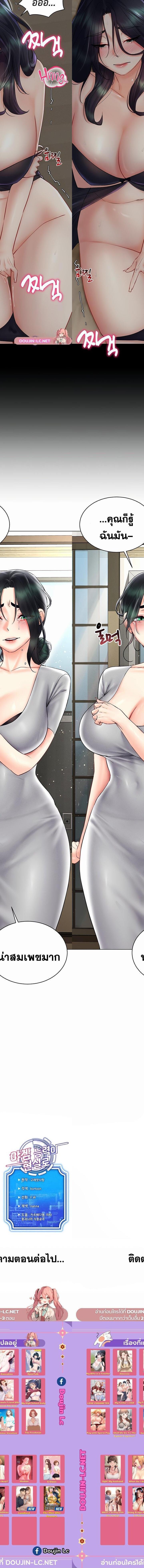 อ่านมังงะ Using Eroge Abilities In Real Life ตอนที่ 40/7_0.jpg