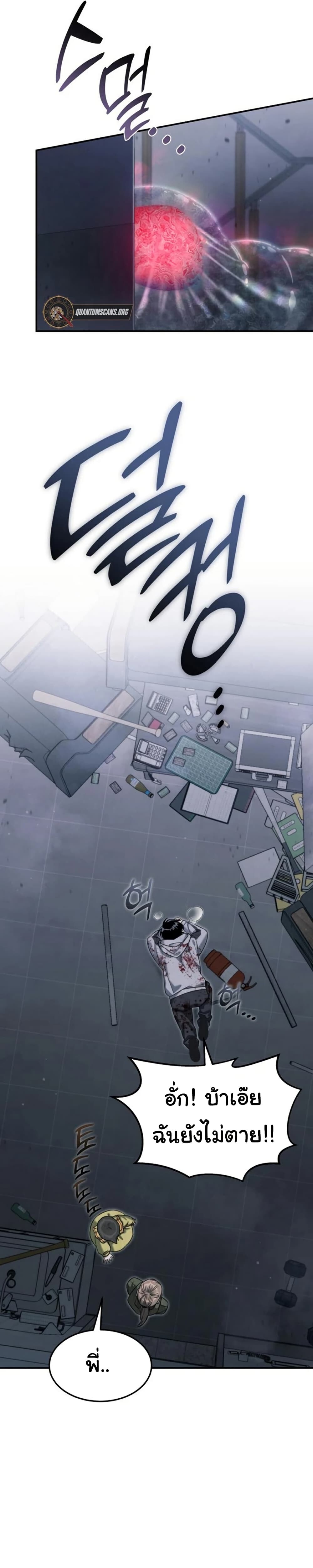 อ่านมังงะ The Hunter Lives in a Rented Apartment ตอนที่ 3/22.jpg
