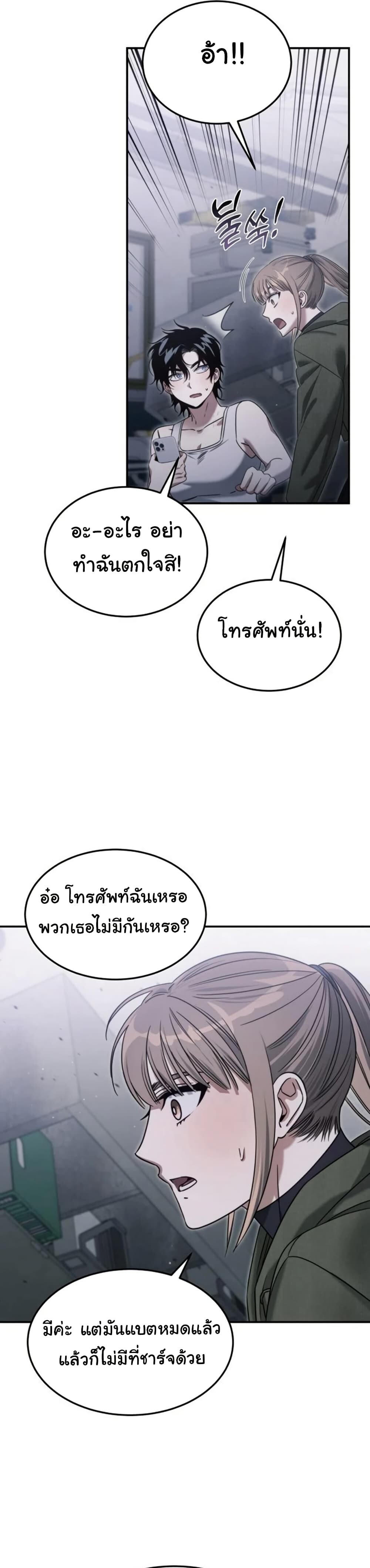อ่านมังงะ The Hunter Lives in a Rented Apartment ตอนที่ 3/28.jpg