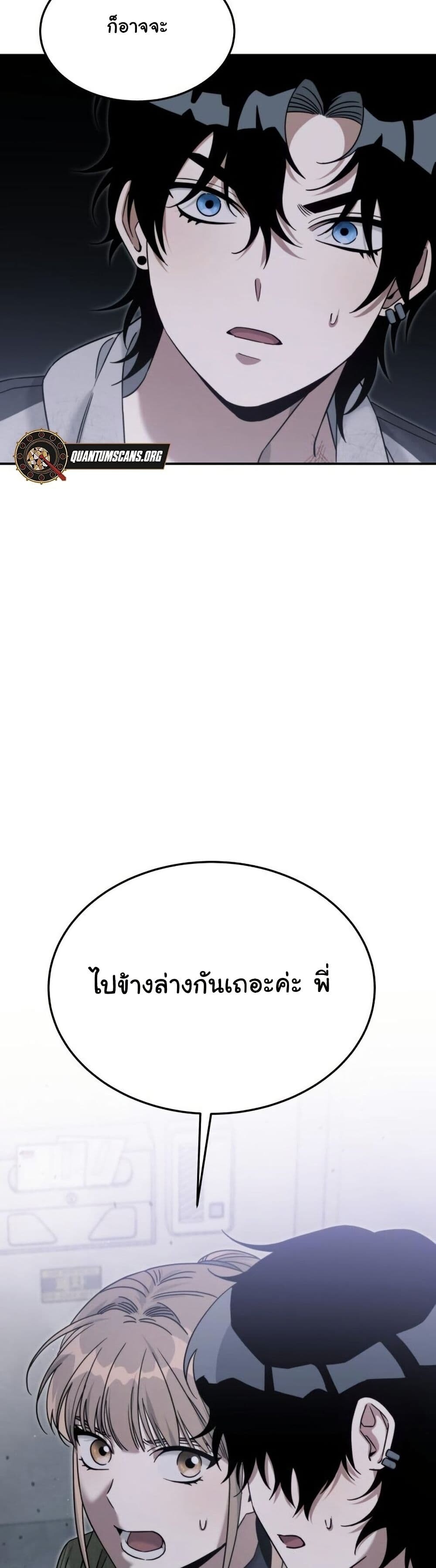 อ่านมังงะ The Hunter Lives in a Rented Apartment ตอนที่ 5/9.jpg
