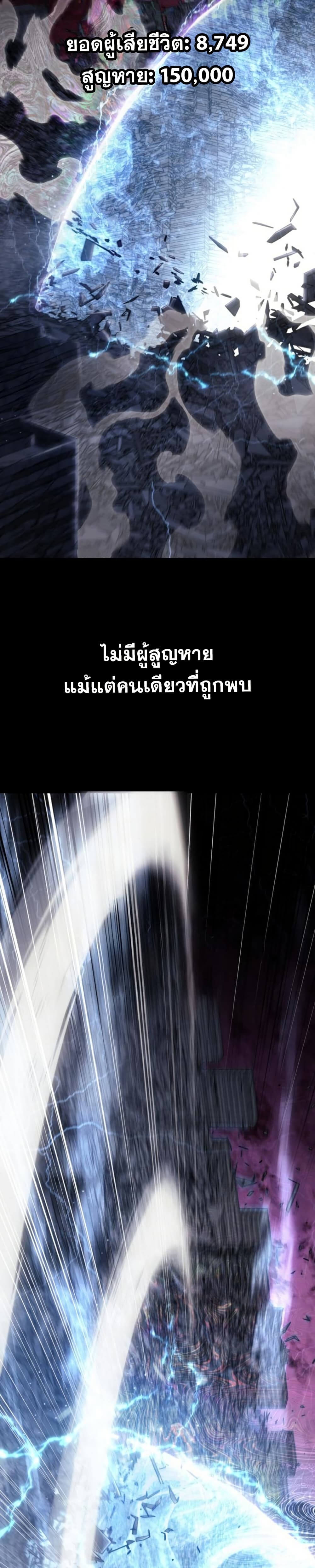 อ่านมังงะ The Hunter Lives in a Rented Apartment ตอนที่ 1/6.jpg